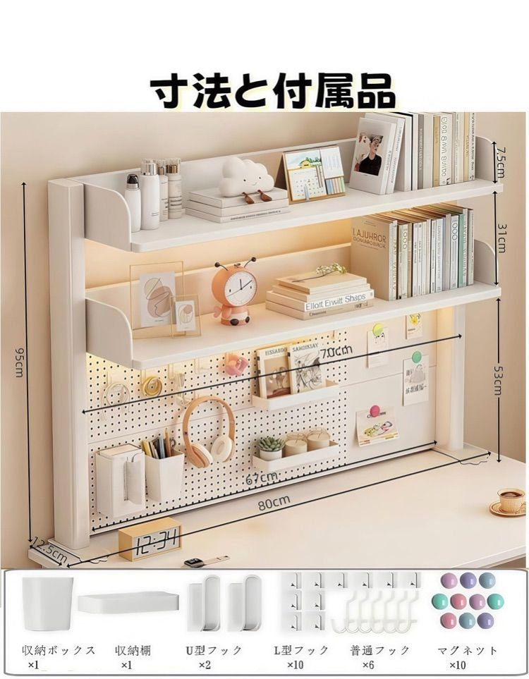 デスク上置き棚