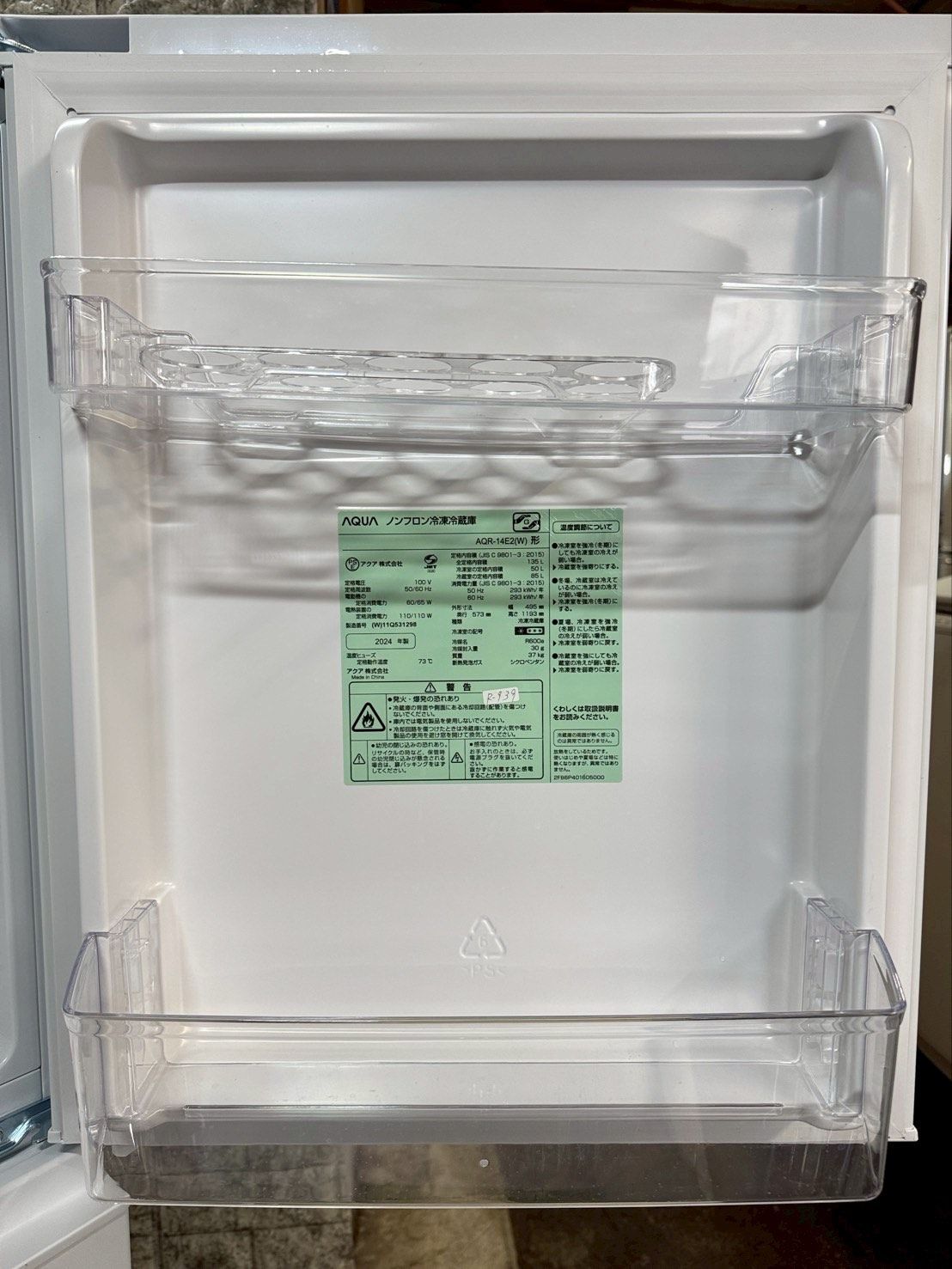 大阪送料無料☆3か月保障付き☆冷蔵庫☆アクア☆2ドア☆2023年☆AQR