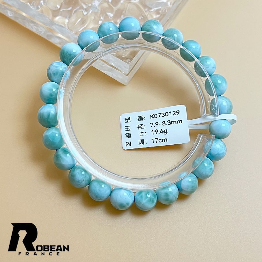 逸品 EU製 ★ROBEAN・ドミニカ共和国産のラリマー★パワーストーン ブレスレット 天然石 開運 金運 綺麗 アクセサリー 天然石 原石 貴重 高級 上品 綺麗 幸運 お守り 浄化 プレゼント ギフト 誕生日 レディース メンズ 男女兼用