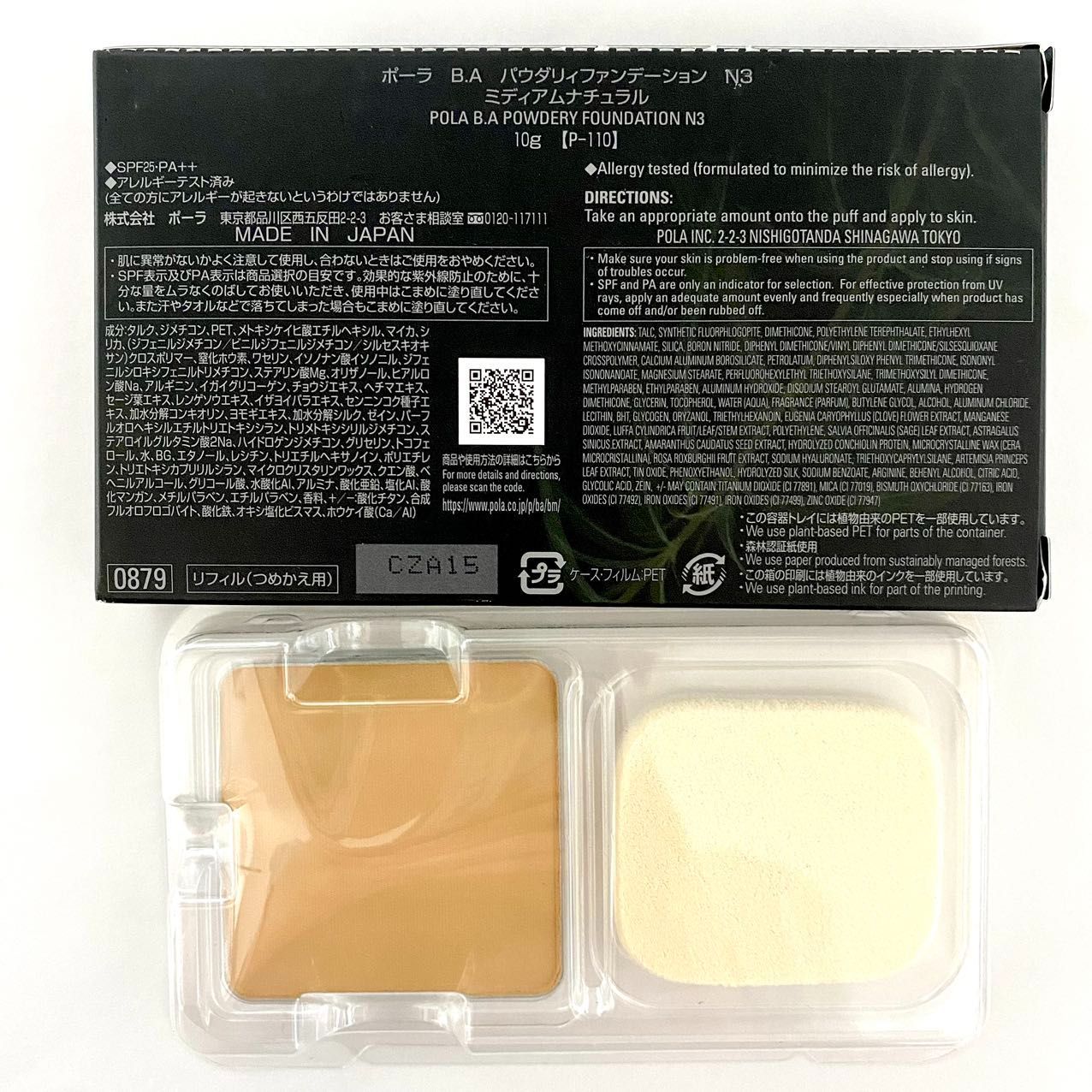 POLA ポーラ B.A パウダリィファンデーション 10g N3 リフィル Amazon.co.jp: ポーラ B.A パウダリィバームファンデーションM