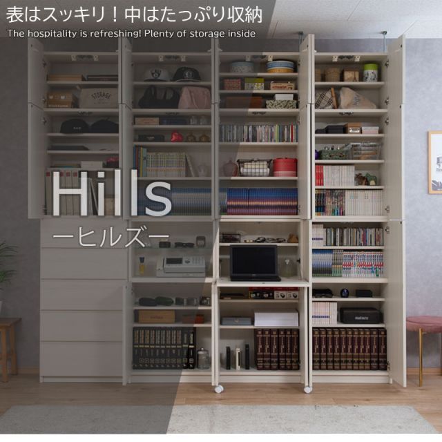 Hills 薄型壁面収納