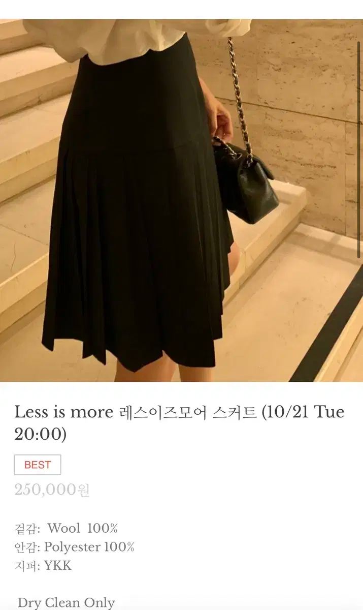 chauet ショー レスイズモア プリーツ スカート S