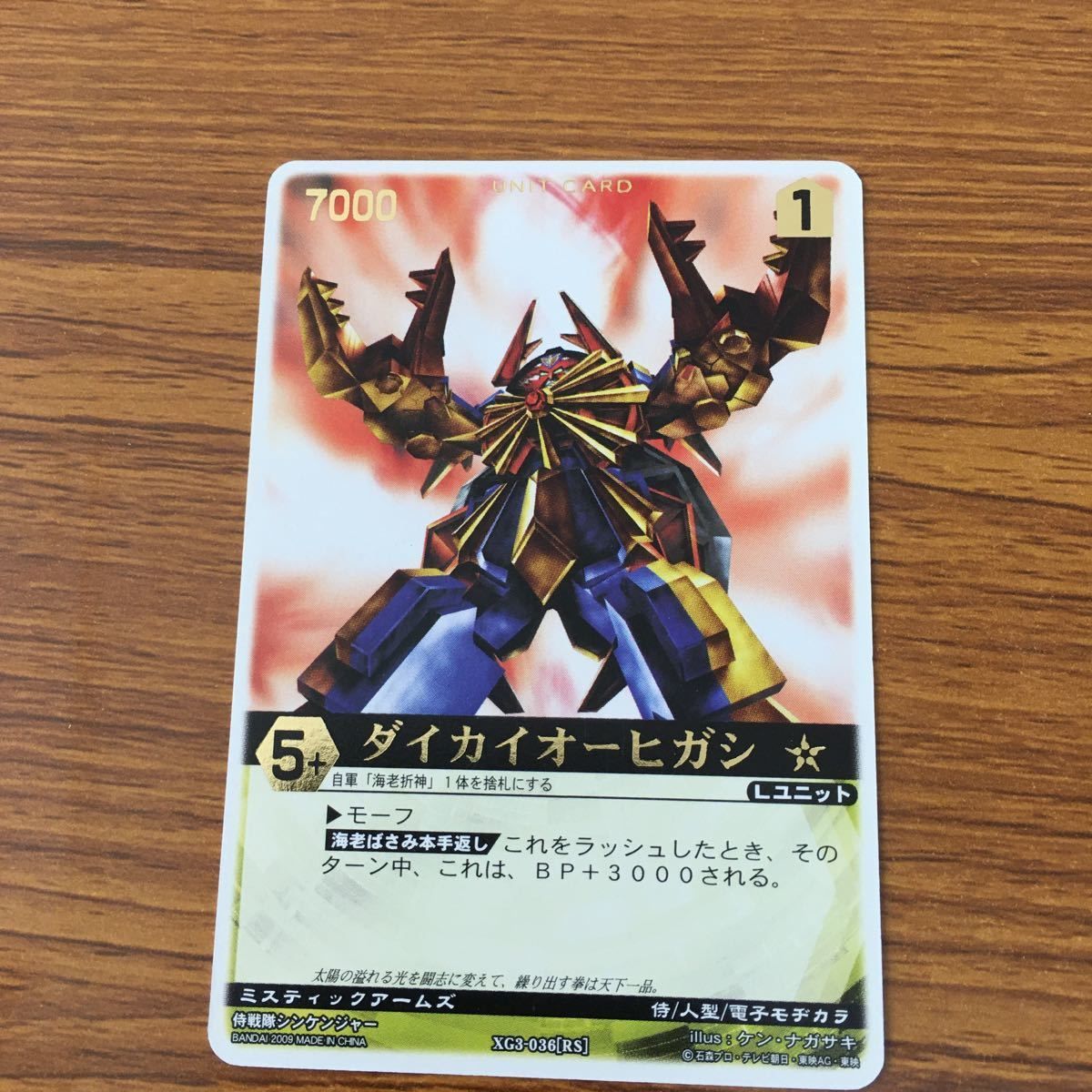 矢 78 レンジャーズストライク カード まとめ 侍戦隊 シンケンジャー