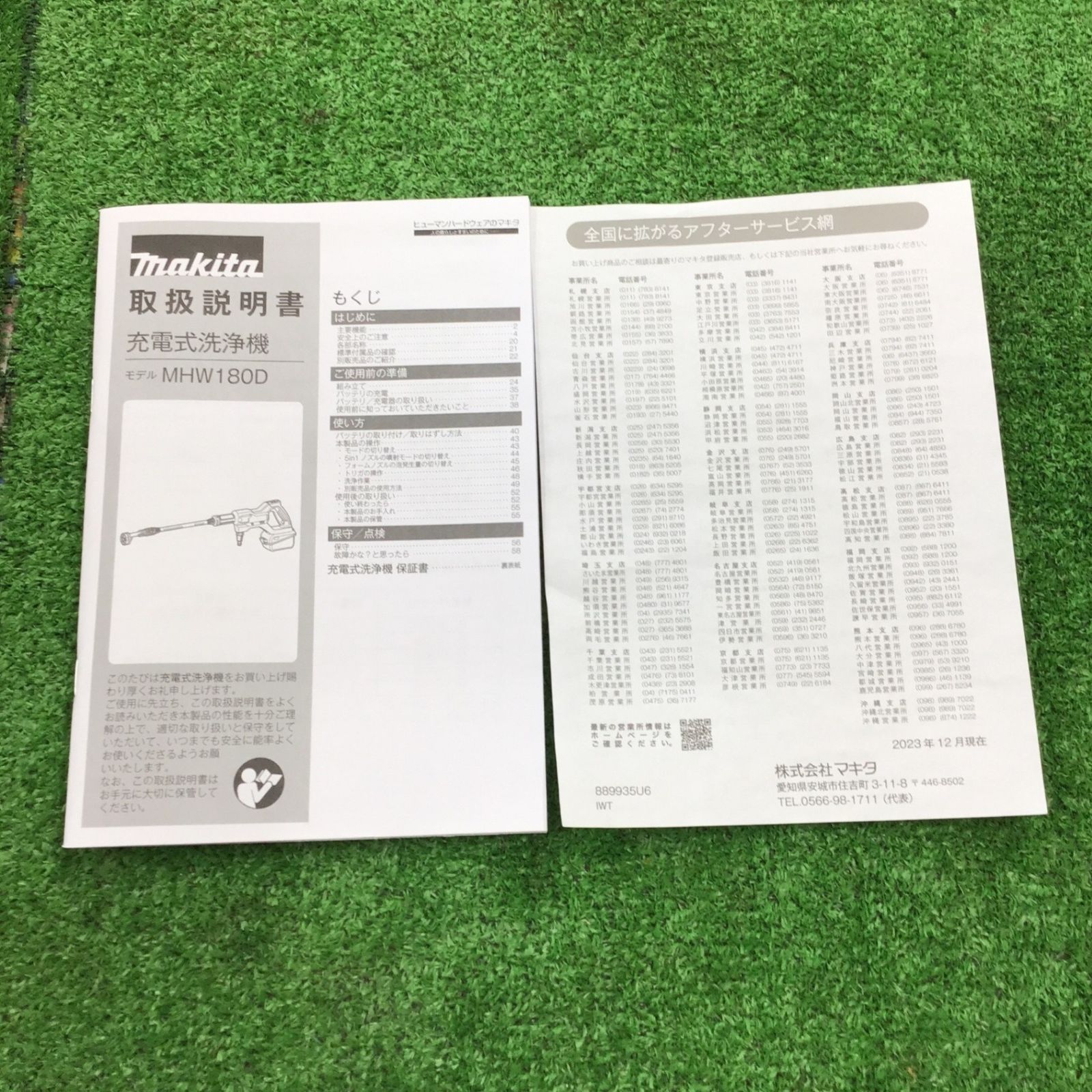 限定特価！未使用】 マキタ makita 18V コードレス高圧洗浄機 MHW180DZ