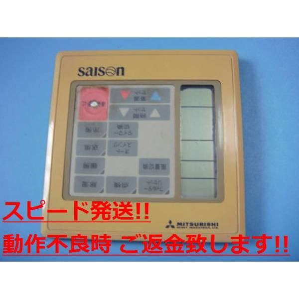 三菱重工エアコンリモコン　SAISON PJA502A005A 美品 三菱重工 PJA502A005A saison パッケージエアコン リモコン 送料無料