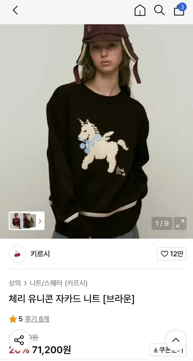 KIRSH キルシー ユニコーン ホタテ ニット 2 犬 まとめ売り