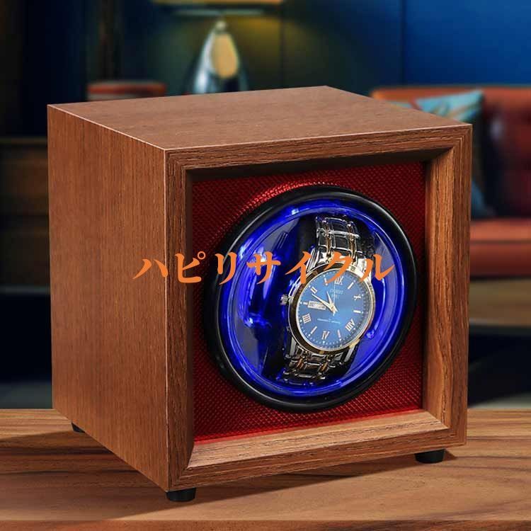 新品 ワインディングマシーン LEDライト付 静音 腕時計 時計