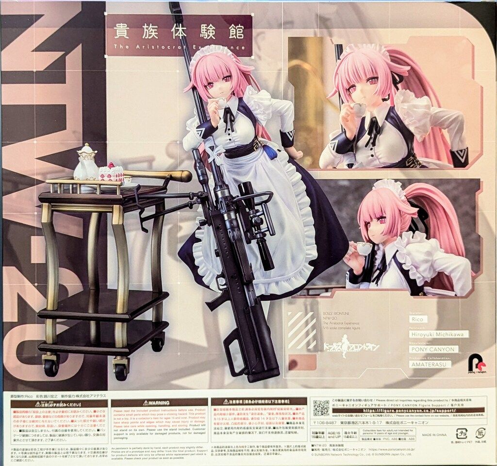 ポニーキャニオン ドールズフロントライン 1/6 NTW-20 貴族体験