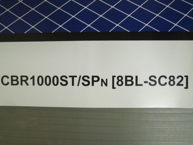 SC82 ホンダ