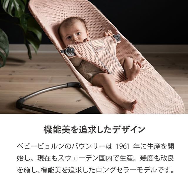  D 8908 バウンサー ゆりかご リクライニング 高さ調節 折りたたみ コンパクト 生後約1ヶ月〜2歳頃 ベビー用品 ベビービョルン Bliss Air ブラック バウンサー ゆりかご ベビー用家具