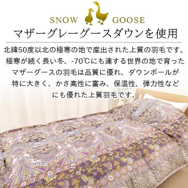 マザーグレーグースダウン KA02007295
