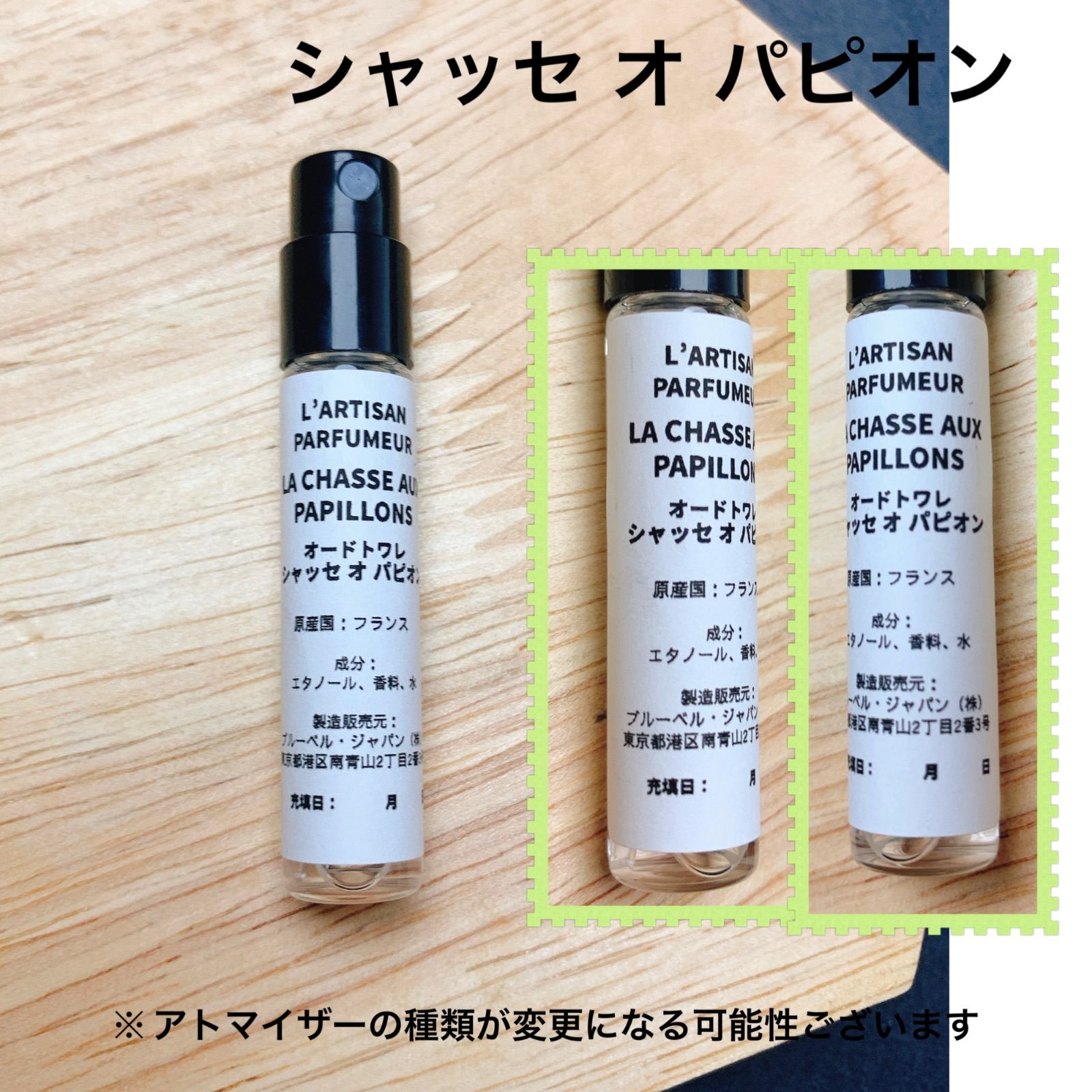 日本語表記 残量95% ラルチザン シャッセ オ パピオン 100ml 日本語表記 残量95% ラルチザン シャッセ オ パピオン 100ml 公式