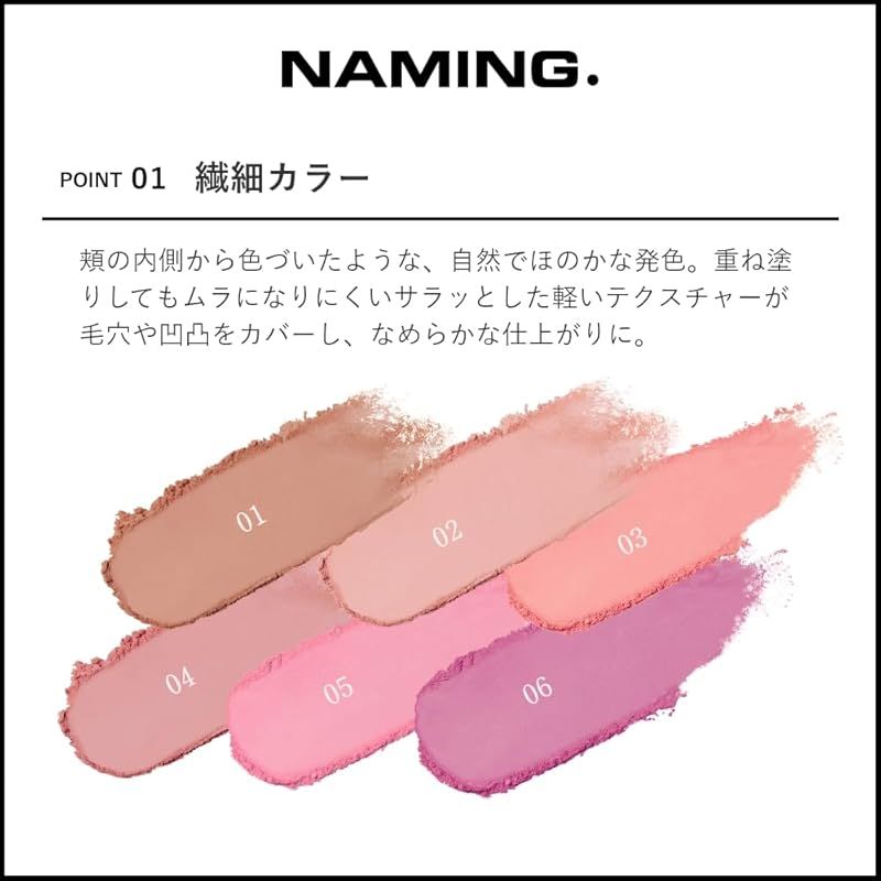 NAMING. ネーミング フラッフィーパウダーブラッシュ/パウダー