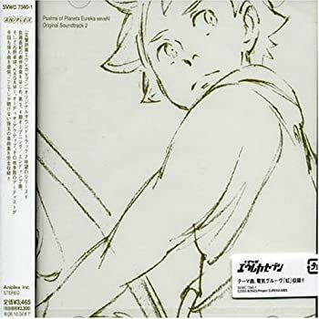 中古】「未使用品」［CD］交響詩篇エウレカセブン ORIGINAL SOUNDTRACK