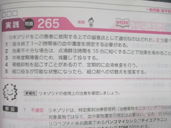 US84-049 薬学ゼミナール 薬剤師国家試験 回数別既出問題集 第105~107回セット 計3冊 40R3D - メルカリ