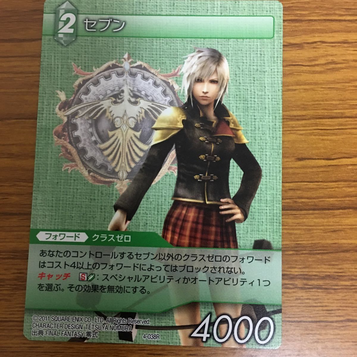 由 6 ファイナルファンタジー カード まとめ 31 - メルカリ