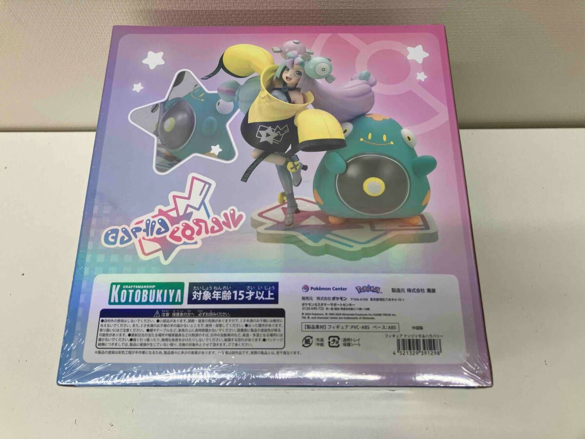 ポケモンセンター