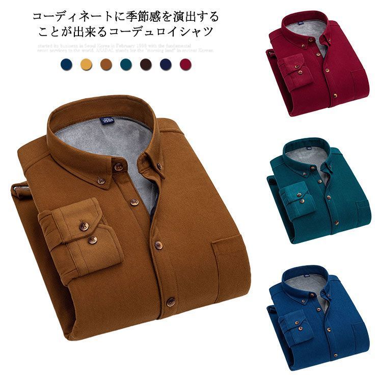 送料無料】シャツ ジャケット メンズ 無地 裏起毛 厚手 長袖