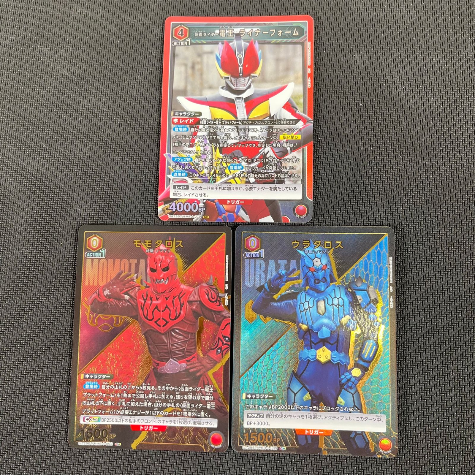 【送料無料/新品】 ユニアリ 仮面ライダー電王 3枚セット - メルカリ UNION ARENA(ユニオンアリーナ)