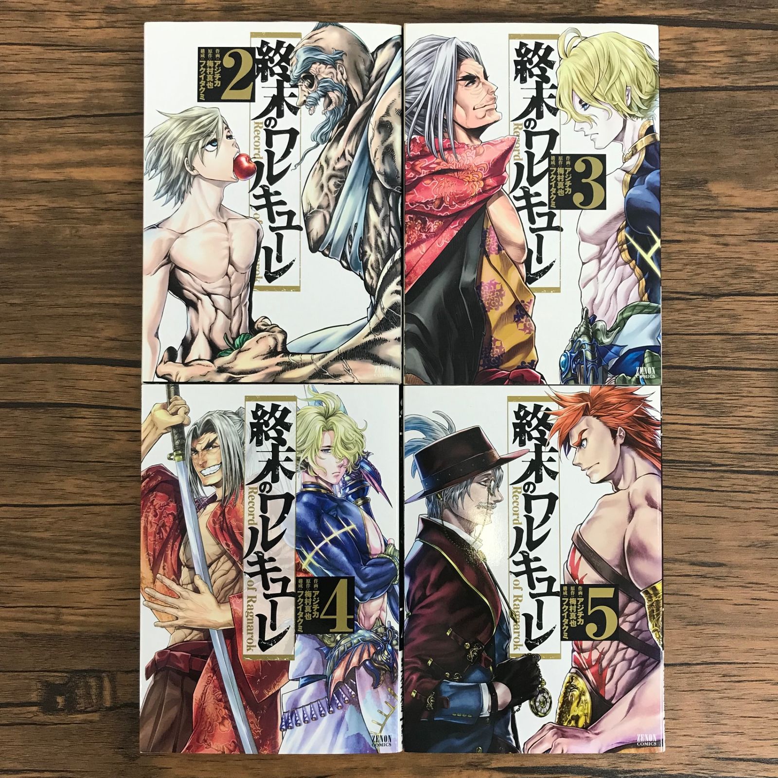 終末のワルキューレ アジチカ 終末のワルキューレ 11/アジチカ 画 本 ： オンライン書店e-hon