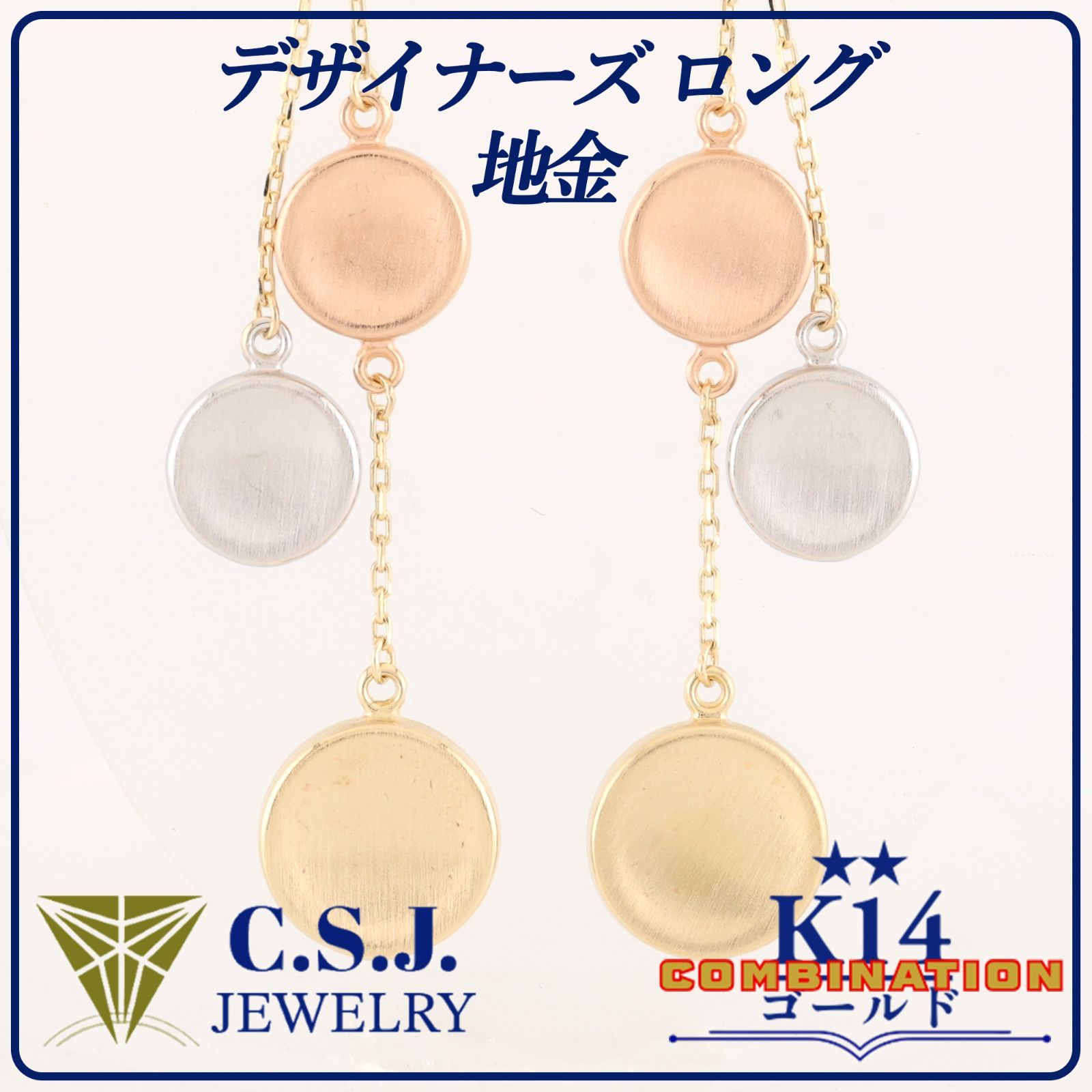 参考定価128,000円！》 K14 ゴールド ／ K14WG ホワイトゴールド 