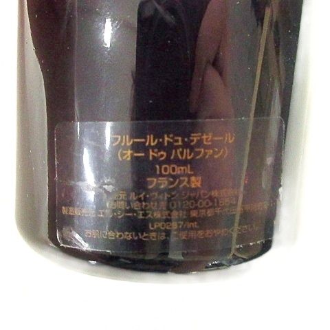 パルファン