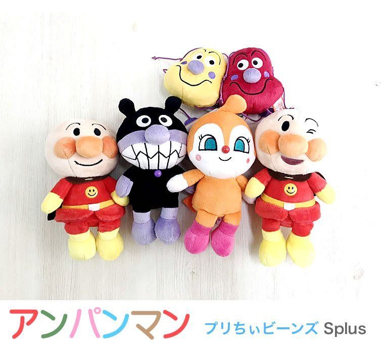 プリちぃビーンズ　38点　まとめ売り　ぬいぐるみ　アンパンマン　バイキンマン ぬいぐるみ アンパンマン あんぱんまん ばいきんまん