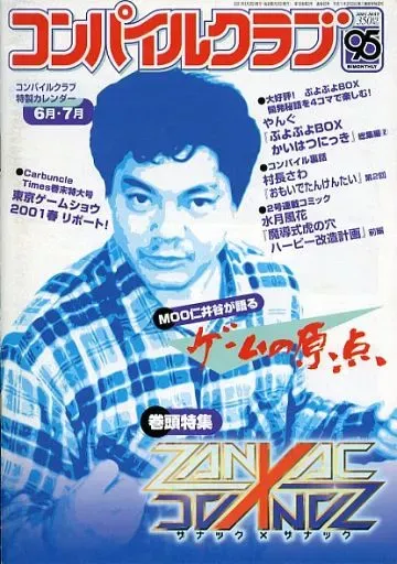 2025年最新】コンパイルクラブの人気アイテム - メルカリ