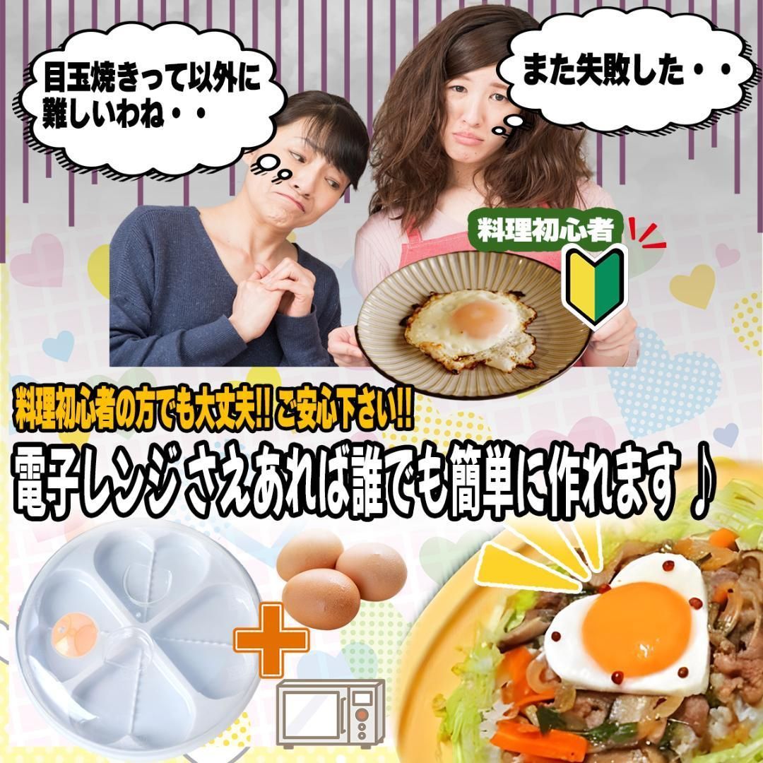 目玉焼きプレート 目玉焼き 型 目玉焼き レンジ 目玉焼き リング