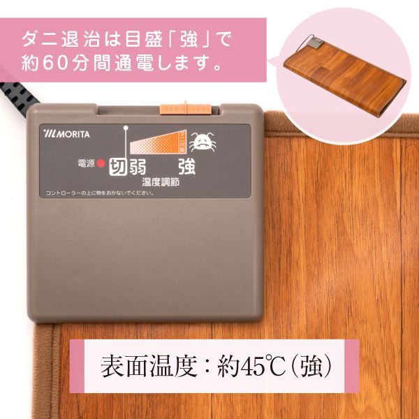 新品 かんたん床暖 フローリング調ホットカーペット 電気カーペット 1 