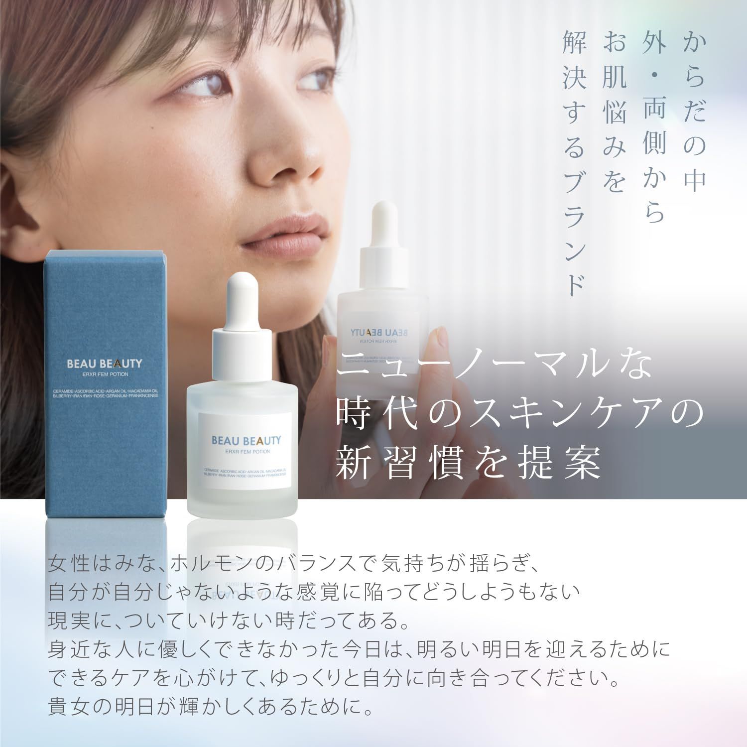 BEAU BEAUTY 美容液 ヒト幹細胞 ERXRフェムポーション 保湿 スキ