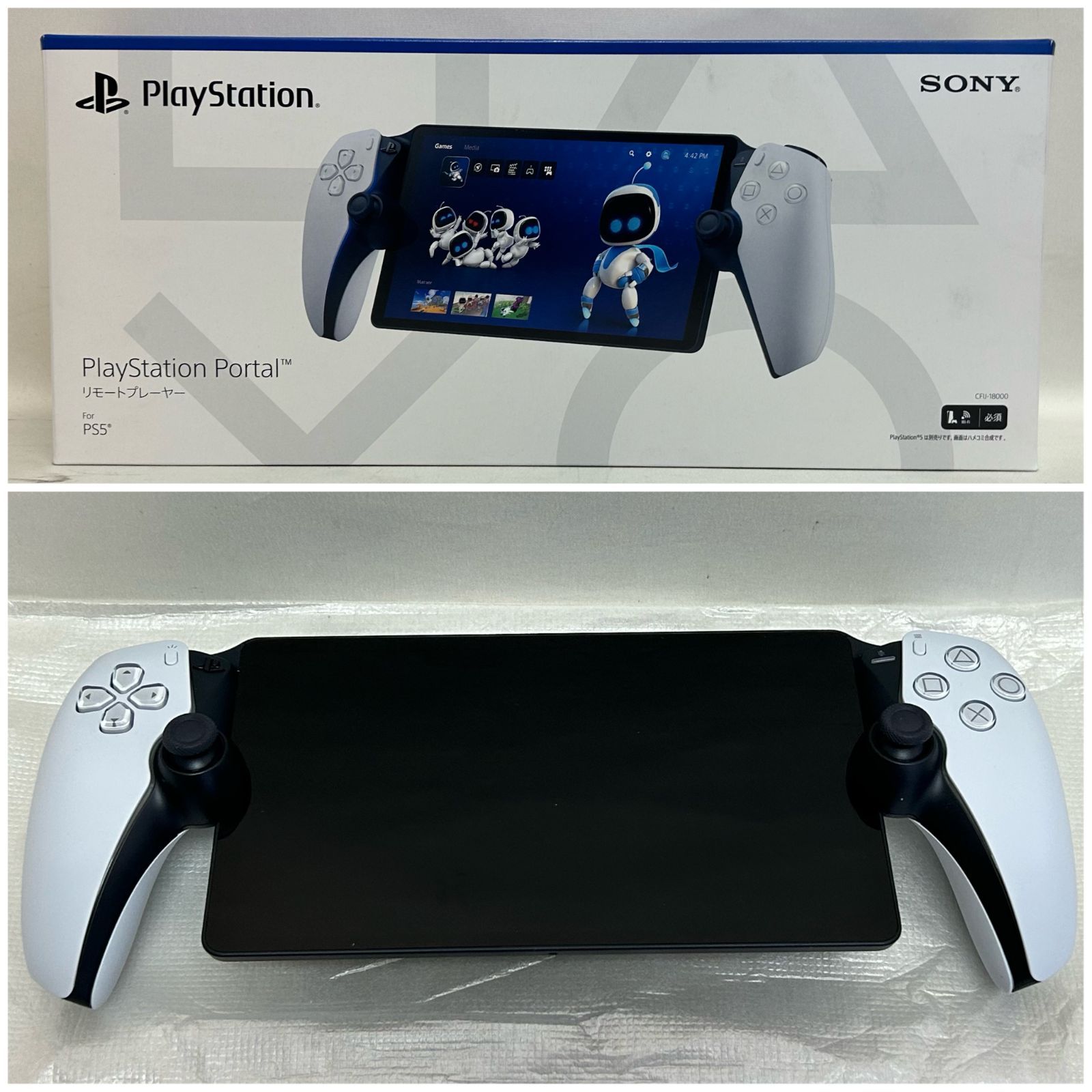 浜館39-547 PlayStation Portal プレイステーションポータル リモートプレーヤー PS5用 CFIJ-18000