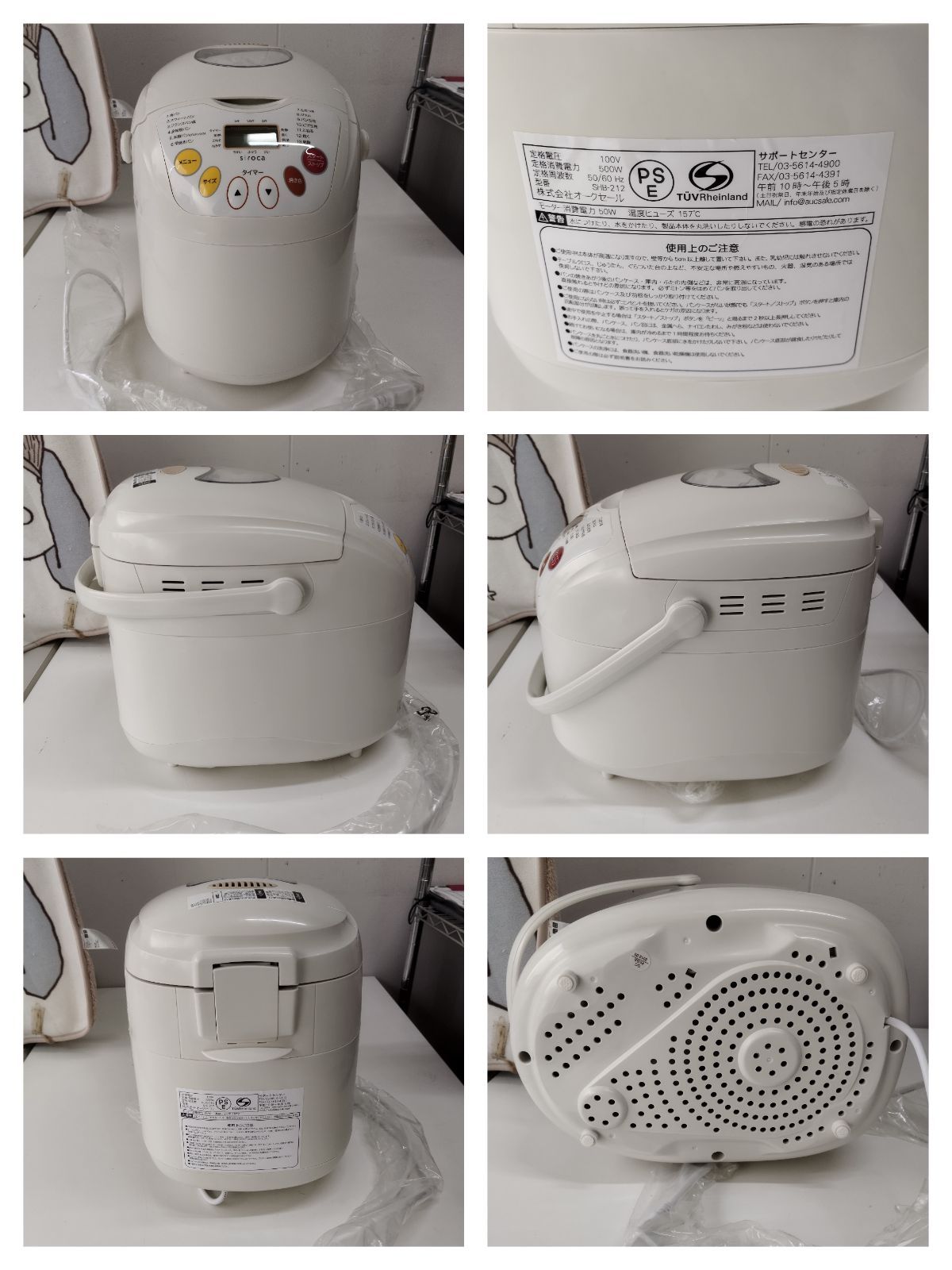 未使用品】Siroca／シロカ ホームベーカリー SHB-212 2012年製 C1810