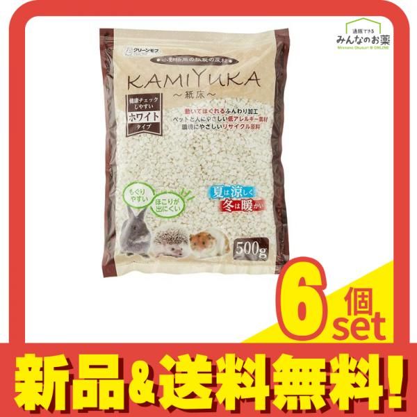 クリーンモフ 小動物用床材KAMIYUKA 紙床 ホワイト 500g 6個セット