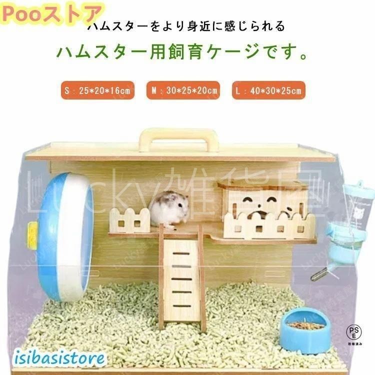 【値下げ】ハムスター　ケージセット Amazon | ハムスター ケージ 2階建て 小動物ケージ 仓鼠笼子