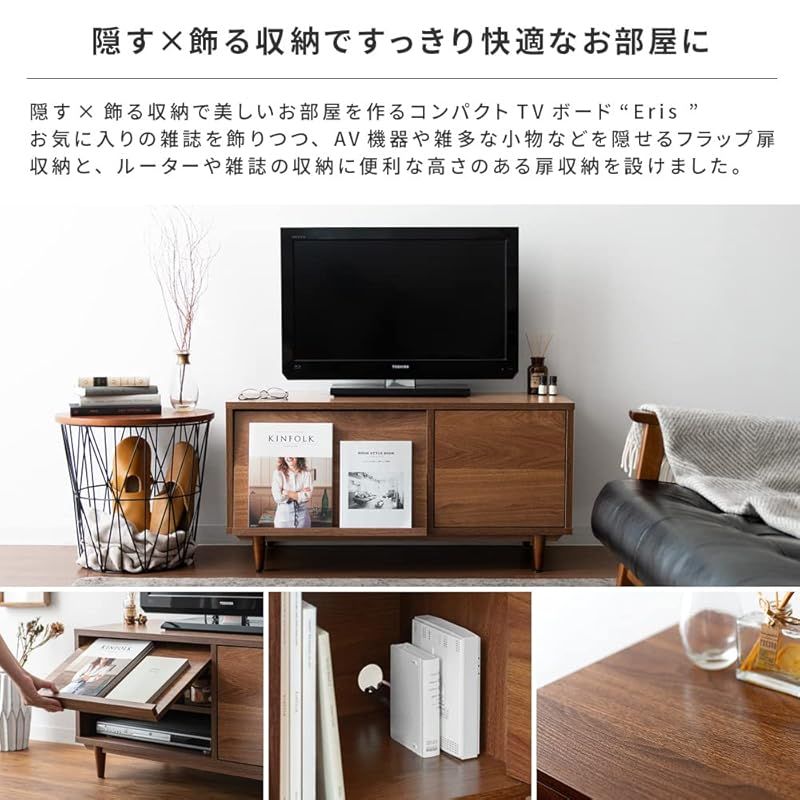 エア リゾーム テレビ台 テレビボード 90cm ローボード 収納 テレビラック コンパクトテレビボード Eris エリス 1
