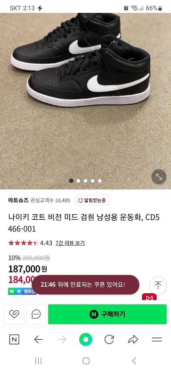 NIKE(ナイキ) コート ビジョン ミッド