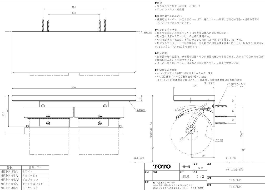 棚付き 天然木