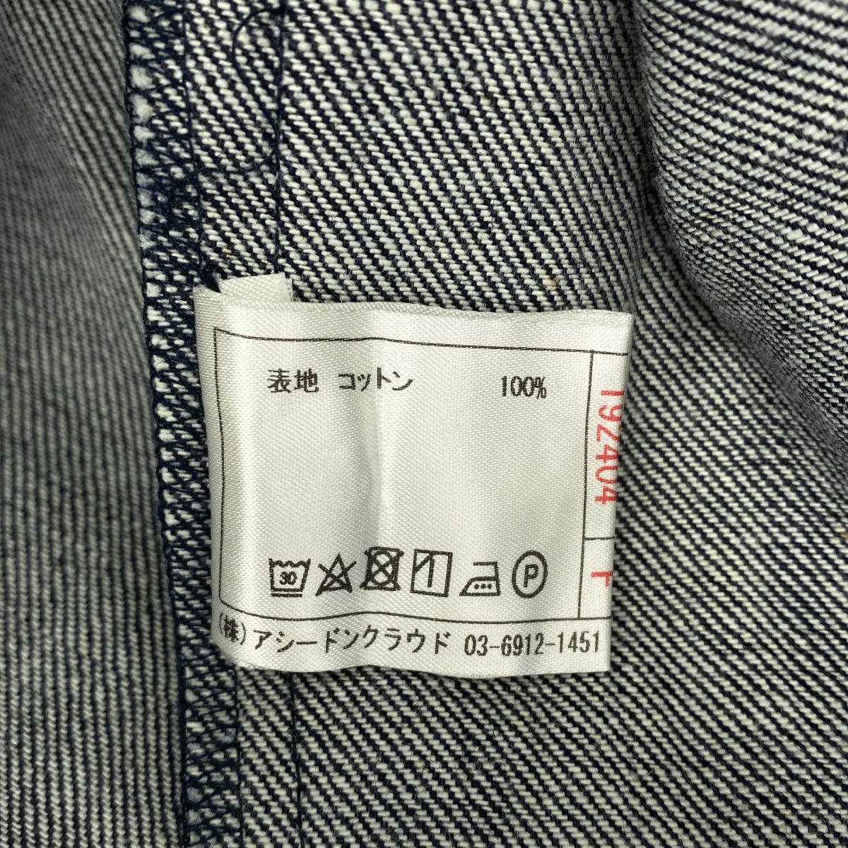 ASEEDONCLOUD アシードンクラウド indigo vest ohta dulcamara PHINGERIN whowhat bukht unused uru anrealage ka na ta yantor ffixxed