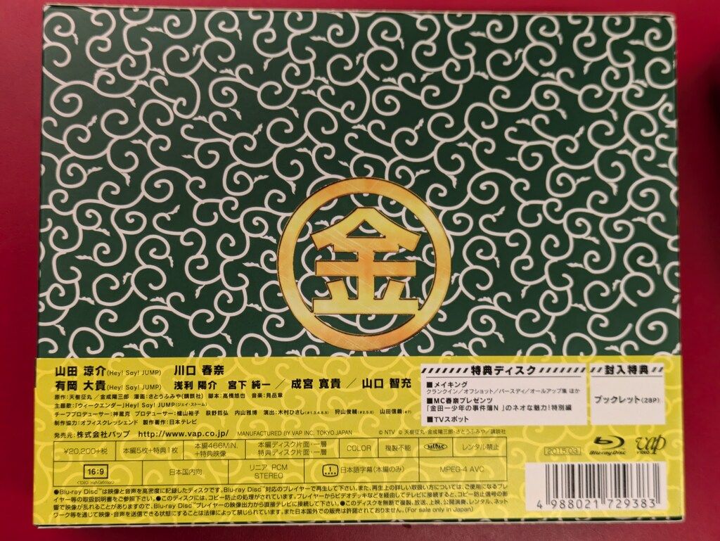 Amazon.co.jp: 金田一少年の事件簿N(neo) ディレクターズカット