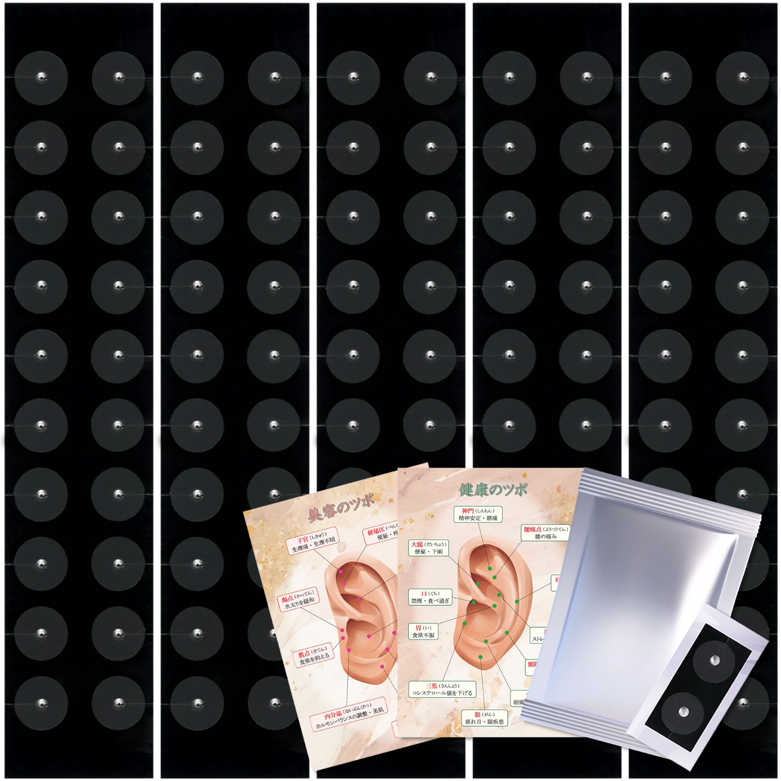 耳つぼジュエリー