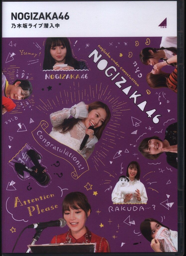 乃木坂46 - 乃木坂後輩奮闘中＋乃木坂ライブ潜入中Blu-ray Amazon.co.jp: 乃木坂ライブ潜入中 (Blu-ray) : 乃木坂46