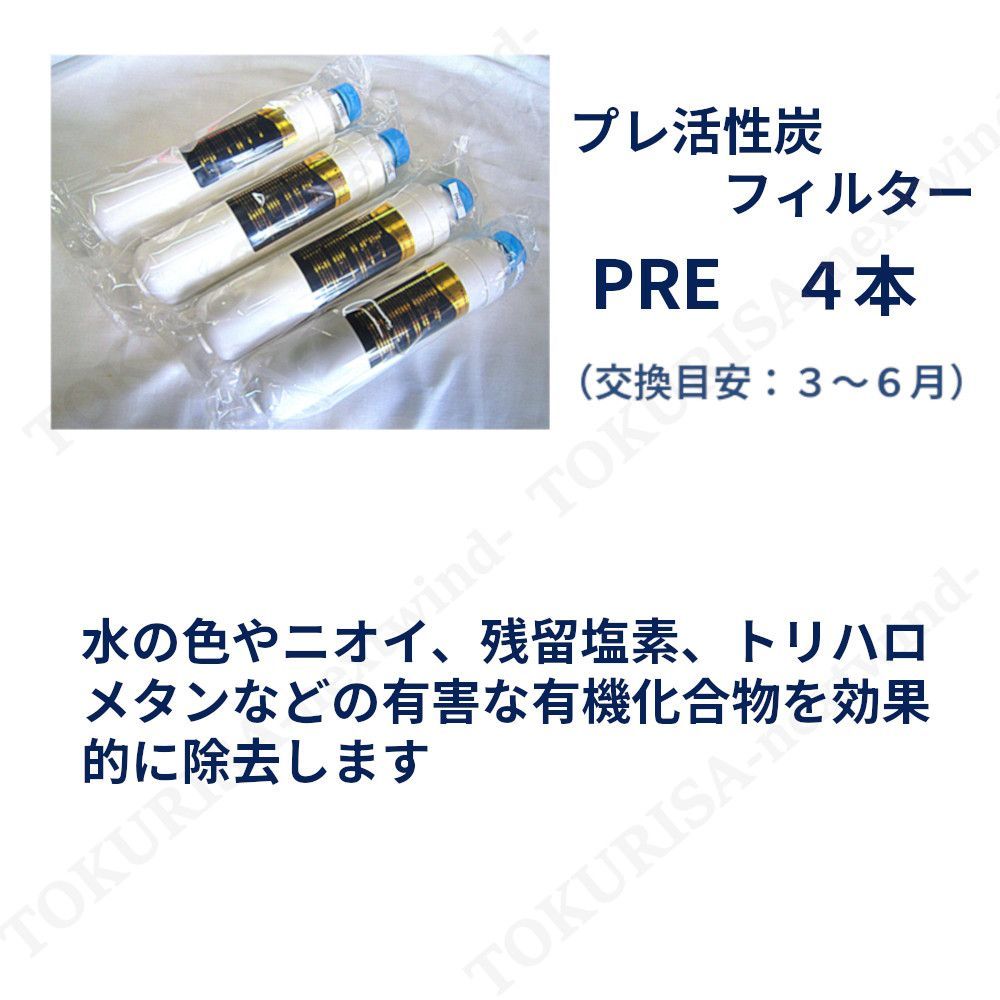  空気から水を作る製水器 空気製水機 Belle Water BW-1500 W用 水フィルターセット 2年分 ベルウォーター 災害 非常時 フィルター 紫外線除菌 浄水器部品 アクセサリー 浄水器 整水器