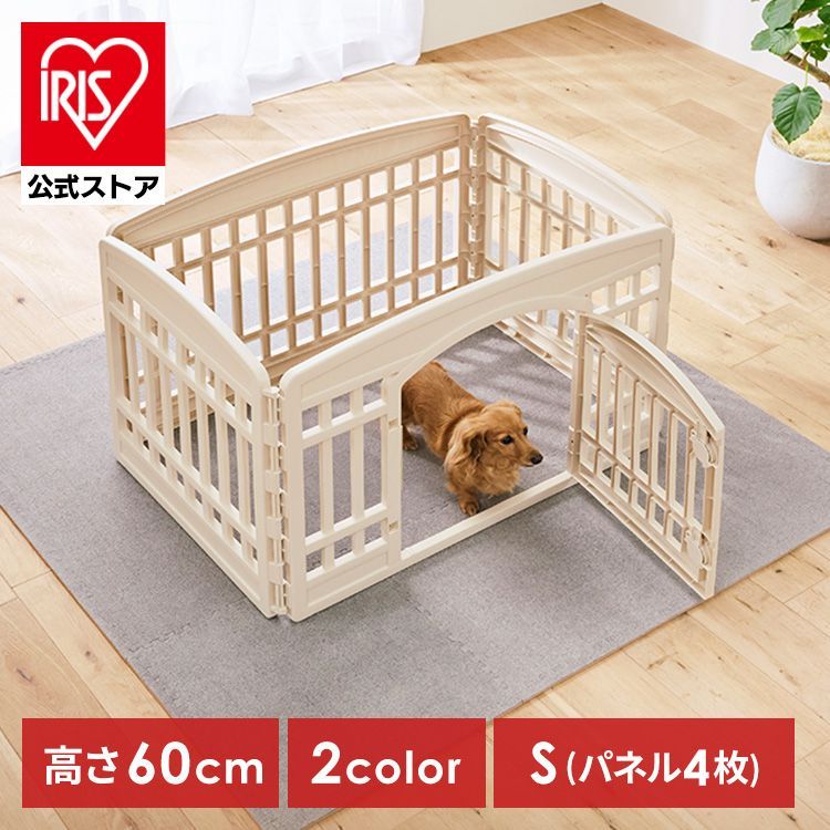 公式】犬 ケージ Sサイズ ペットサークル 犬用 サークル ゲージ 4枚