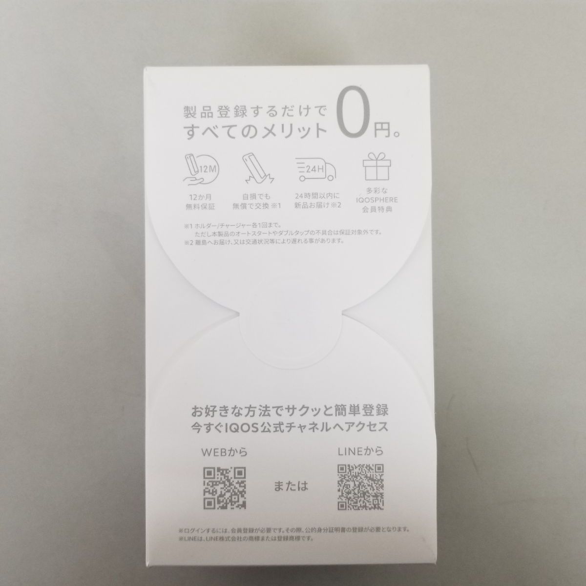 新品未開封品‼️ IQOS ILUMA アイコス イルマ ペブルベージュ - お酒と