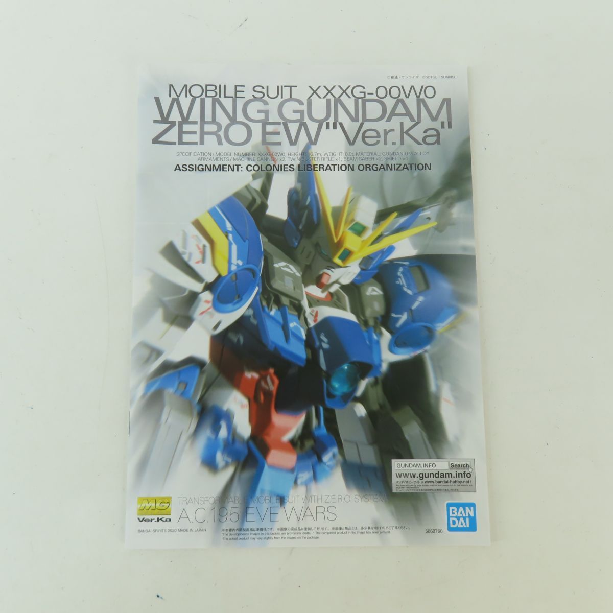 【未組立・未使用 】MG 1/100 ウイングガンダムゼロEW Ver.Ka Amazon | MG 1/100 ウイングガンダム (Ver.Ka) XXXG-01W (新機動
