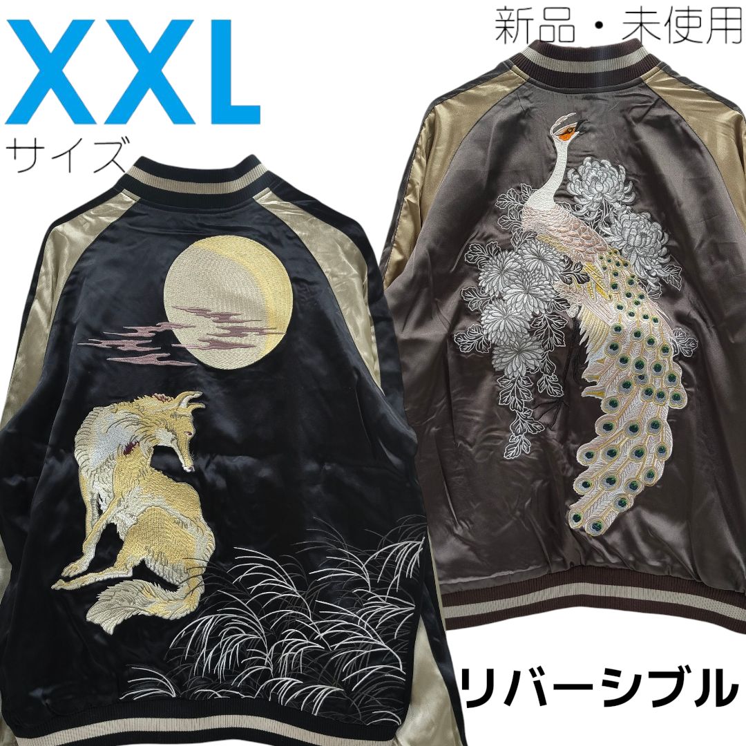 |♥ 3L XXL 花旅楽団 ジャパネスク JAPANESQUE 狐 白孔雀 リバーシブル スカジャン スーベニアジャケット ボンバージャケット アウター ジャケット メンズ レディース ユニセックス Y2K ブランド 和柄 刺繍 6326624