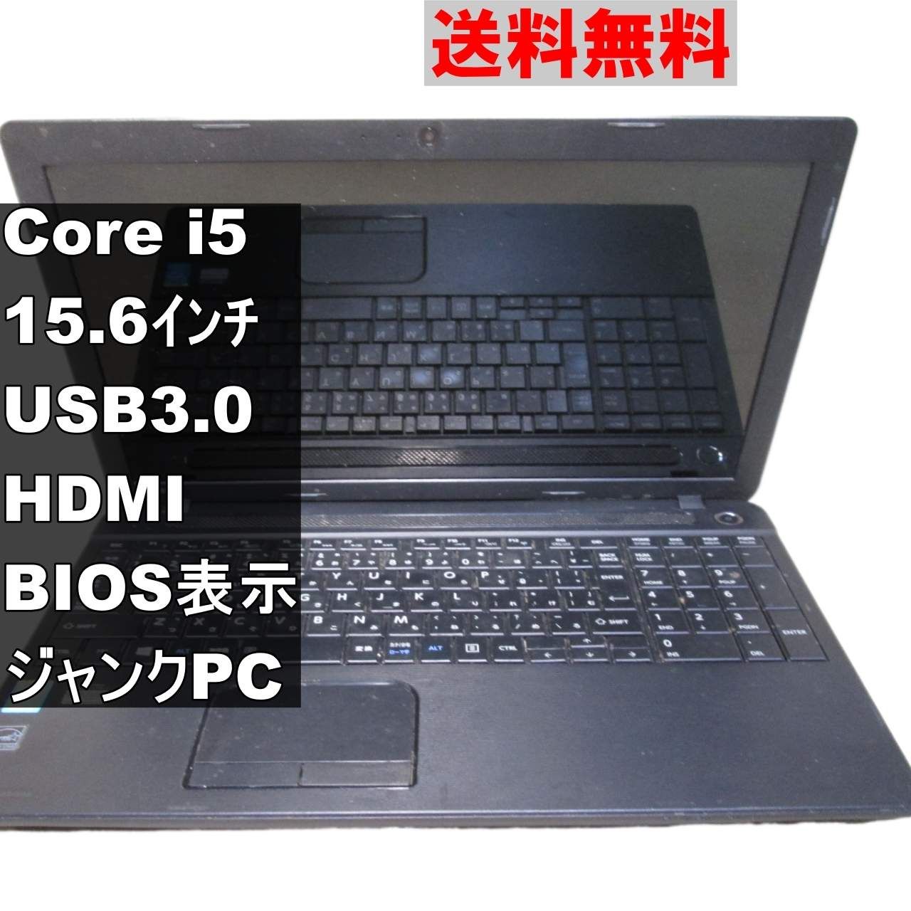 東芝 dynabook Satellite B354/25KB【Core i5 4200M】 【Windows8モデル】  均一／BIOS表示可／USB3.0／HDMI [90986] - メルカリ