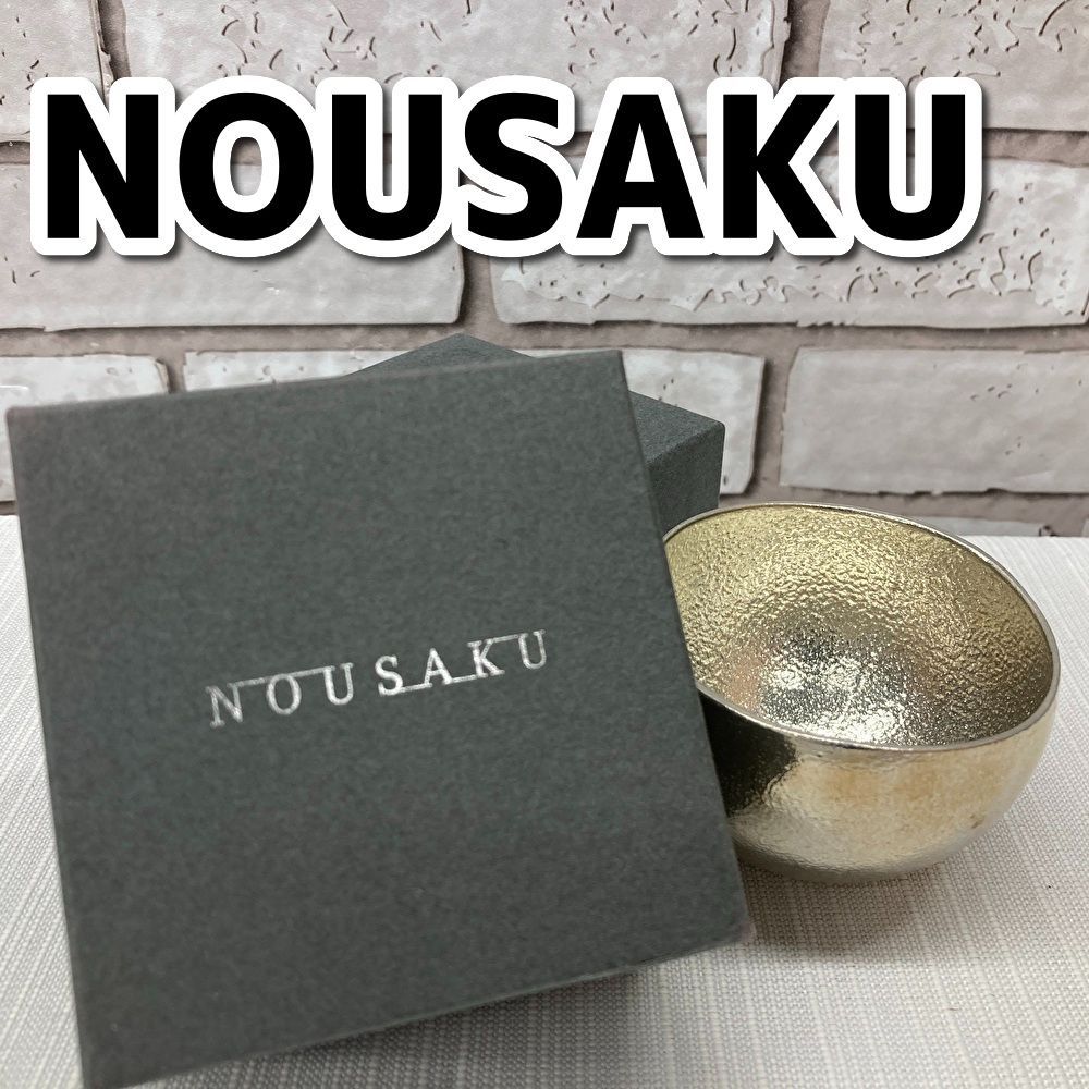 锡器古いです NOUSAKU kuzushi Yure（小） 能作 錫 USED 現状品 YMO9-026-07