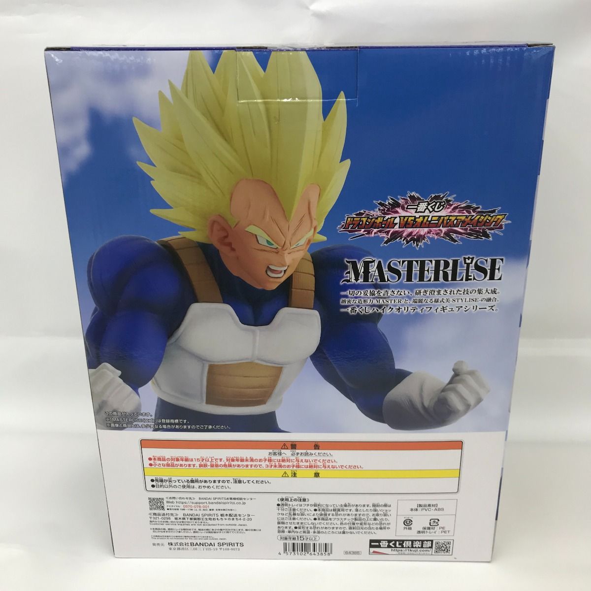 ドラゴンボール一番くじ ドラゴンボールVSオムニバスアメイジング E賞 ベジータ ベジータ 一番くじ E賞 フィギュアVSオムニバスアメイジング